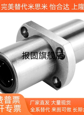 中间两面切割直线轴承LHMCD LHMCW LHMCWM6 8 10 12 13 16 20 25