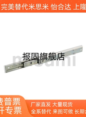 抽屉滑导轨KC-284-30替代IDA82-250/14/20/40/50/60/35/IDB01-508