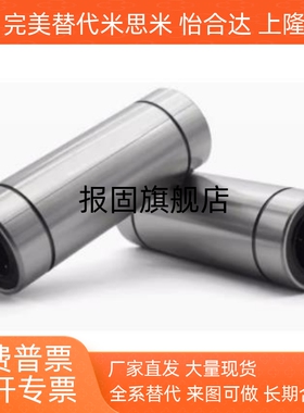 直线轴承11/12-21/31-D6/D8/D10/D12/D16/D20/D25/LMK/LMUTLMD01