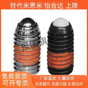 定位珠带防松型金属球头树脂