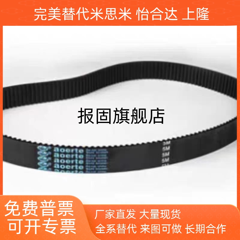 聚氨酯防静电同步带ECX31S5MS8