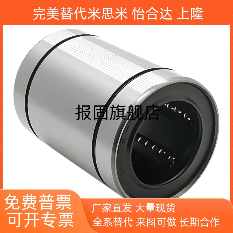 直柱型直线轴承紧凑型LMD21d68