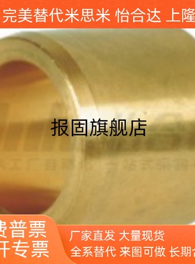 青铜直柱型无油衬套OFG01-d5 OFG01d6 8 10 12 13 15 16 20 25 30