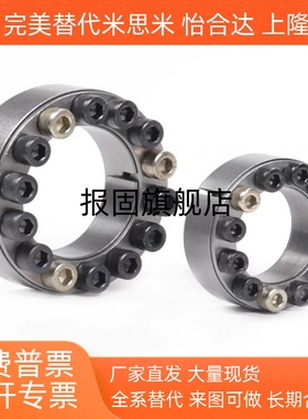 米思经济型胀紧套E-MLA19E-MLM12/20/22/25/30/32/35/40/50