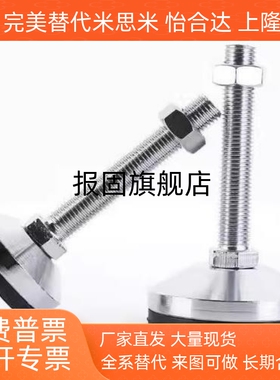 WAD86-D60-M10/M12/M16-L75/L100/L125/L150/L200重载型防滑脚杯