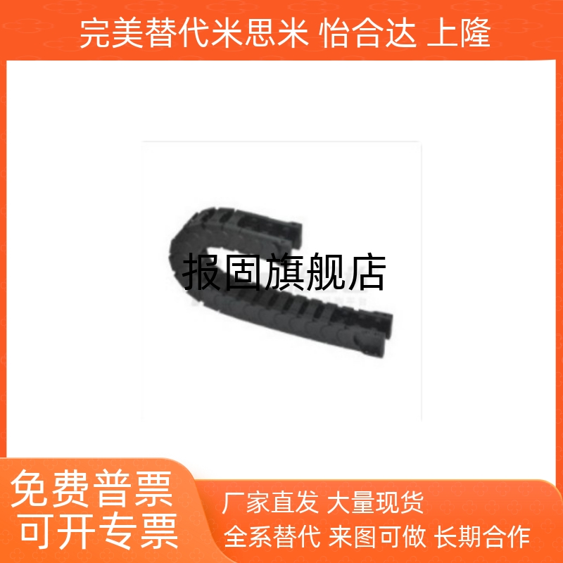 拖链VBK213141F30F50R38R55R7