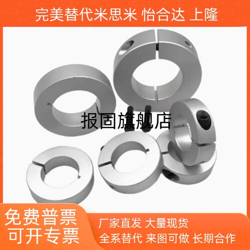 固定环开口型FAF010206D6D8D10