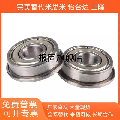 带法兰小径滚珠轴承FL623ZZ624