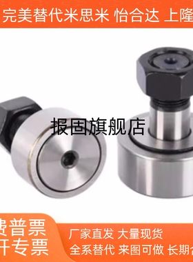 BPF01凸轮轴承随动器-D3 4 5 6 8 10 12 16 18 20 24A -PP怡合达E