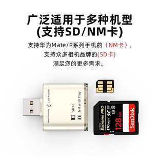 君顾nm读卡器type c适用华为nano内存专用连手机电脑usb3.0多功能二合一tf存储卡双转换otg转接头sd储存
