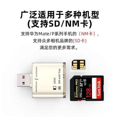 君顾nm读卡器type c适用华为nano内存专用连手机电脑usb3.0多功能二合一tf存储卡双转换otg转接头sd储存