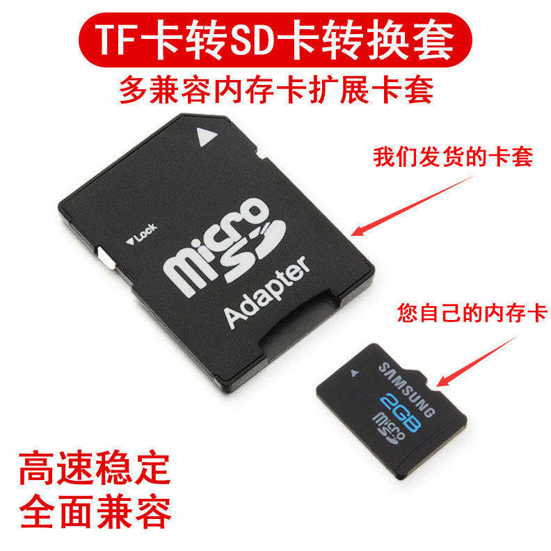 TF转SD卡套相机内存卡转接套高速存储卡托车载导航大小卡槽适配器