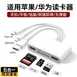 适用苹果读卡器相机SD卡三合一多万能ccd富士佳能索尼大疆pocket3尼康tf转换器内多功能iphone连接手机专用