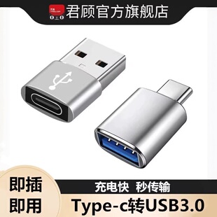 typec转USB3.0转接头OTG转换器tpc适用华为小米苹果15充电PD数据线接口手机笔记本电脑通用连接U盘鼠标键盘