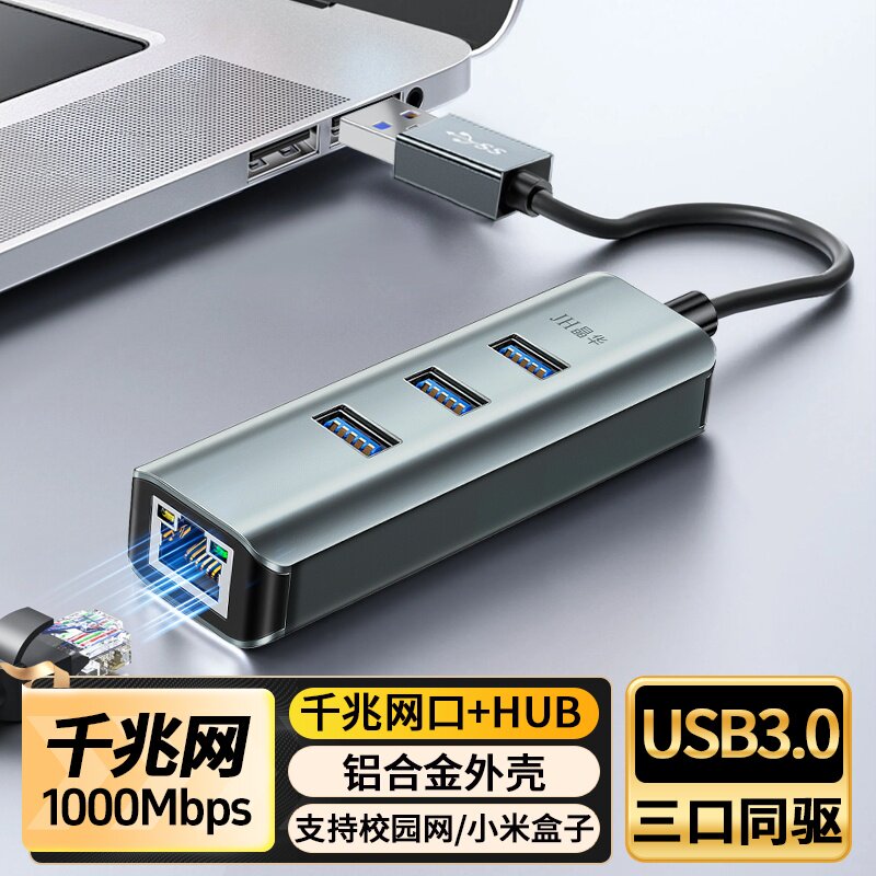 君顾usb扩展器千兆网卡typec扩展坞转网口转接口rj45连接头千兆网络电脑宽带转换器以太网台式笔记本手机