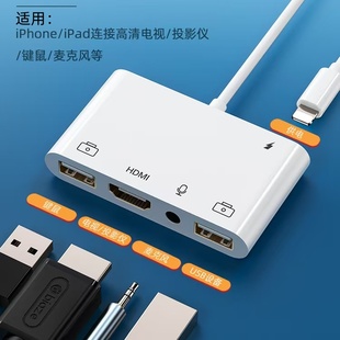 lightning转hdmi适用华为苹果转HDMI转换器OTG转接头USB3.0平板安卓手机拓展投屏器连接电视显示器接口投影仪