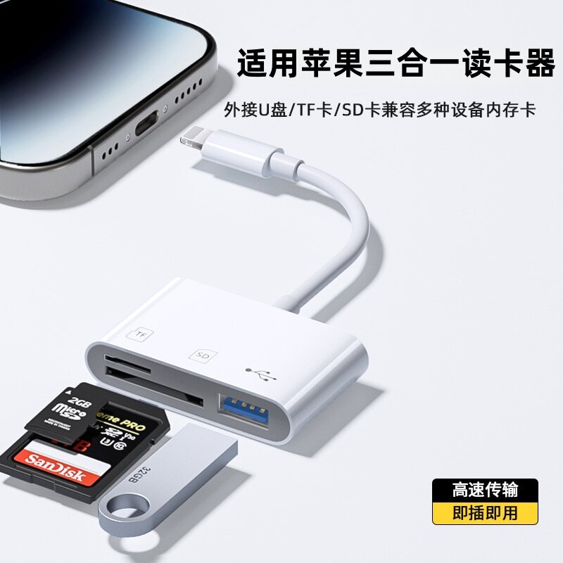 君顾多功能读卡器ccd相机sd卡tf内存USB适用苹果iphone16promax连接15pro手机cf高速ms多合一typec转换器储存图片