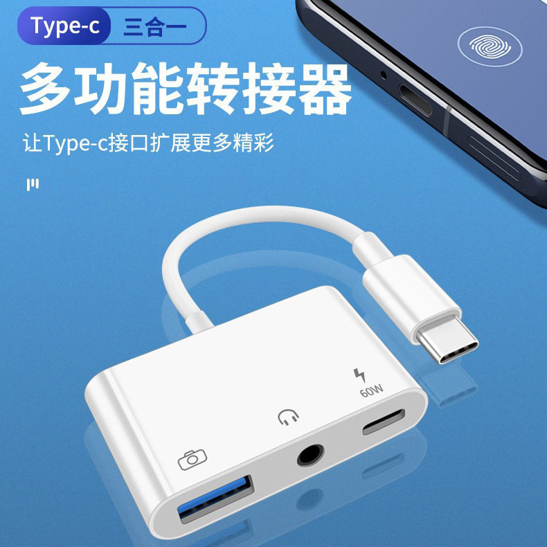 适用华为荣耀手机连接线otg转接头typec转换头安卓接口平板数据传输读卡器外接u盘键鼠三合一