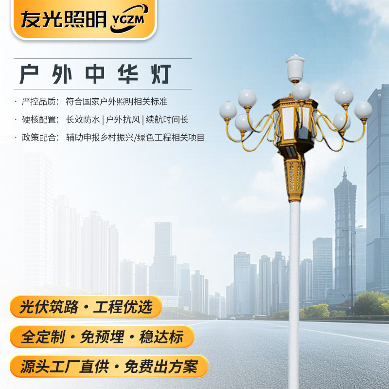 6米8米中华灯路灯杆路灯市政工程景区广场主干道道路照明景观灯