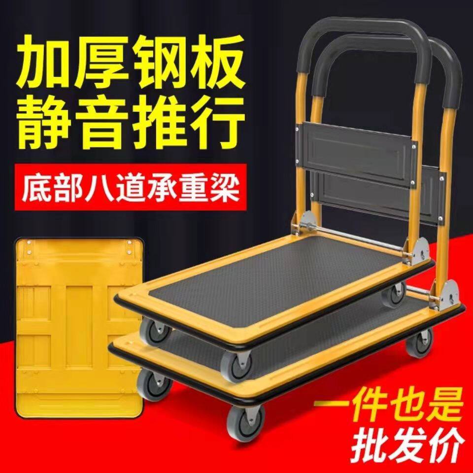 平板手推车批发超市货物搬运折叠拉货车轻便静音平板车小推车代发
