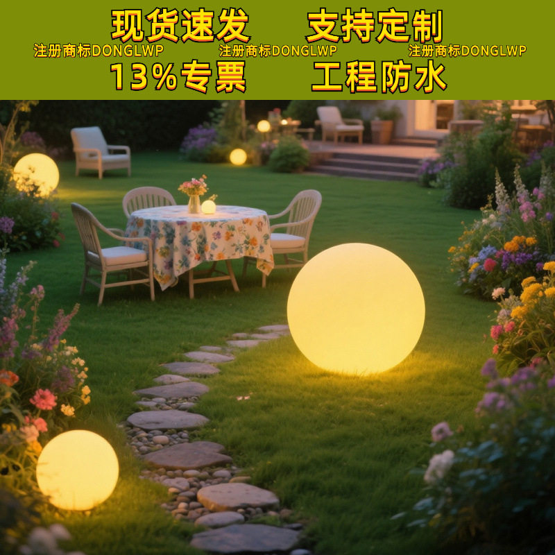 LED发光圆球灯别墅花园球形灯庭院景观户外防水太阳能园林草坪灯