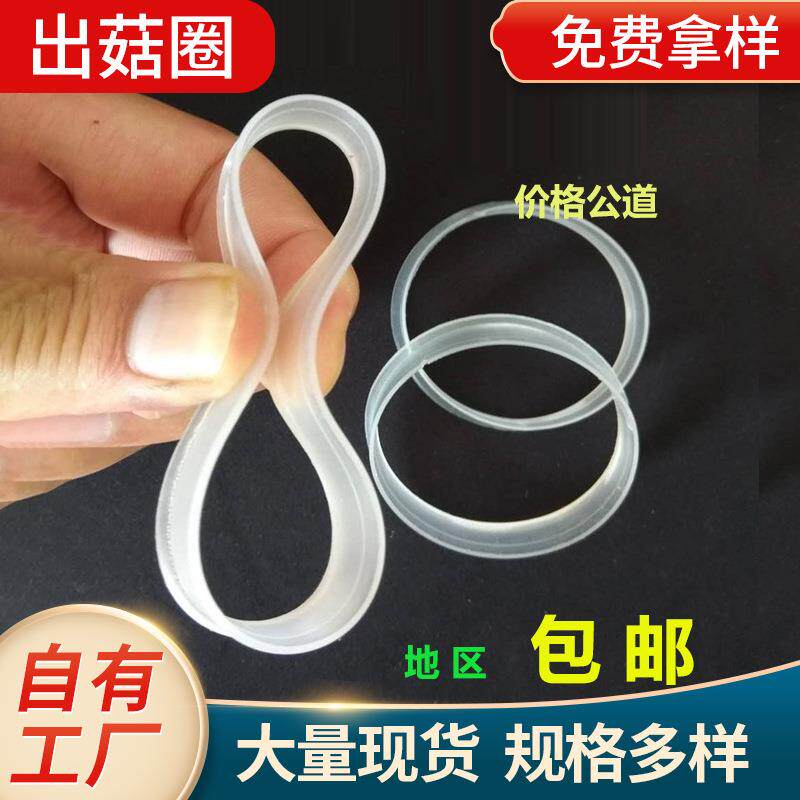 食用菌平菇出菇圈无棉盖体海绵子母套环农用工具杏鲍菇出菇套环