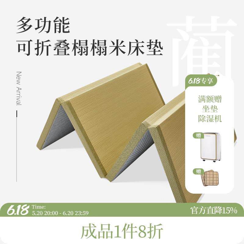 7W蔺草折叠榻榻米垫子定 制日式打地铺睡垫椰棕床垫塌塌米地垫炕