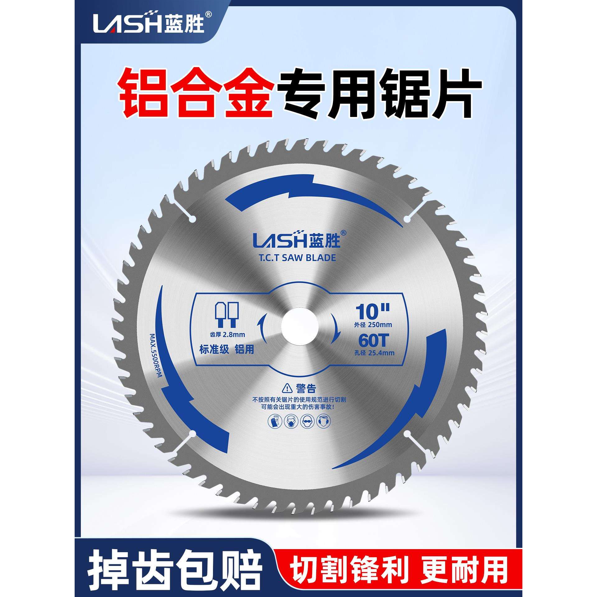 蓝胜铝合金切割锯片4/7/8/9/10寸铝型材专用角磨机进口合金圆锯片