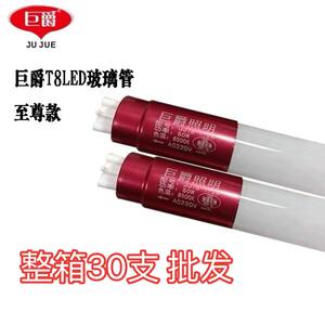 巨爵照明T8双端接线led灯管一体化光源长条日光灯0.6 0.9 1.2米