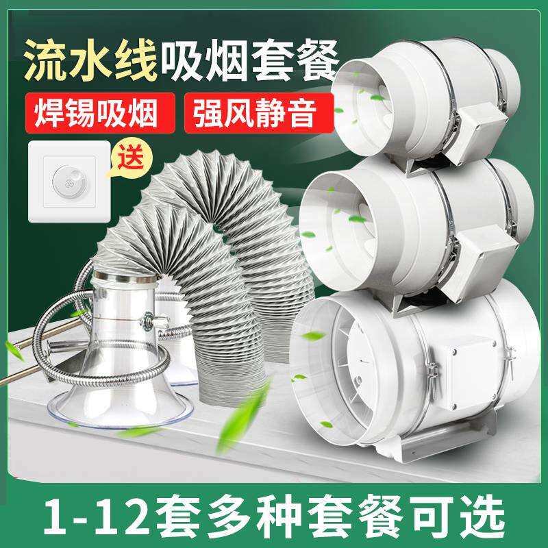 焊锡吸烟机吸烟仪吸烟罩透明pvc电子厂电焊抽烟换气抽风机吸烟器