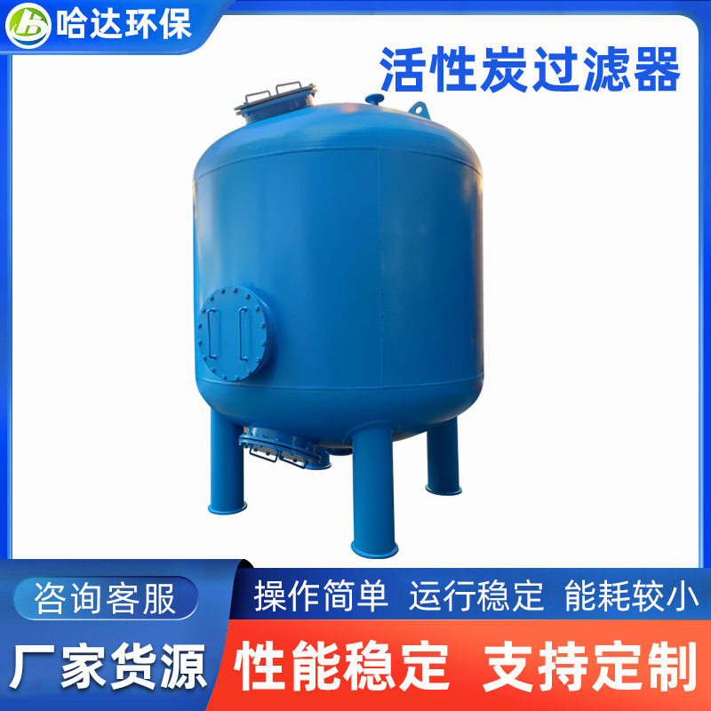 净水处理类活性炭过滤器吸附箱不锈钢除臭除味工业级过滤净化