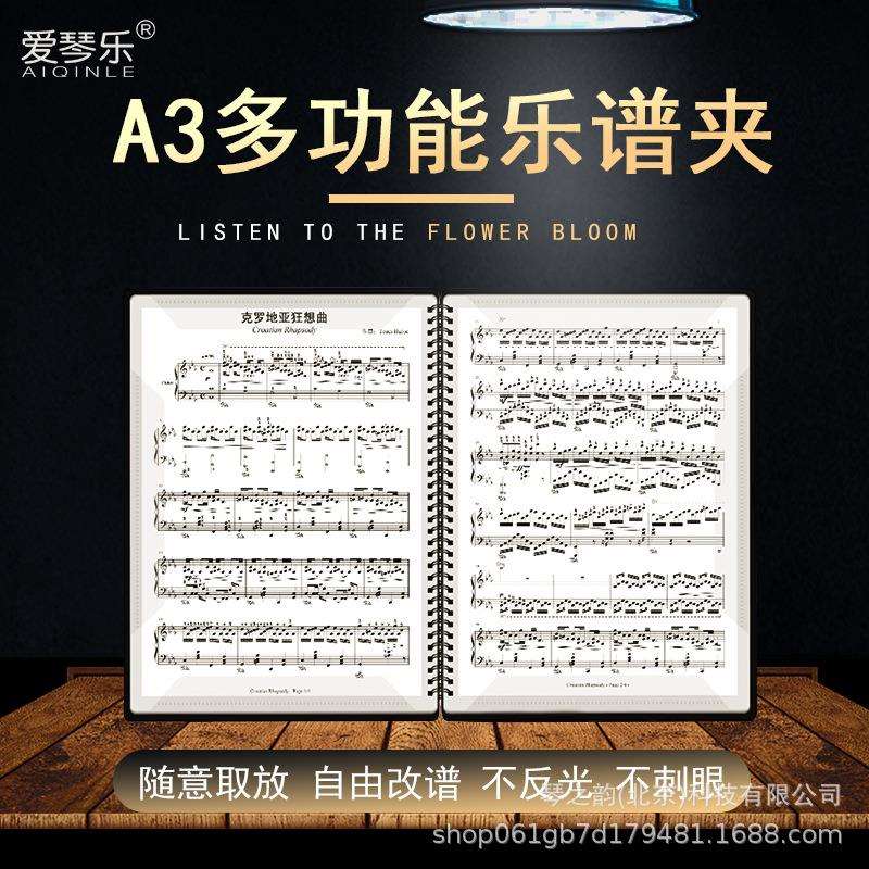 新款A3改谱夹【前两页可展开为4页】可放30张谱,【整本可展开为4