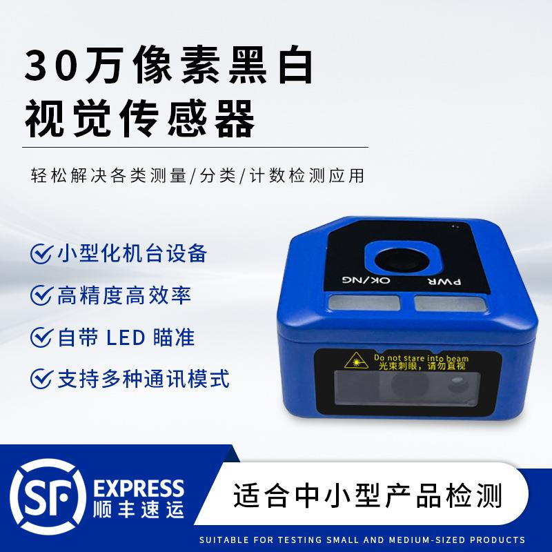 视觉检测系统王同学WTX相机小型操作简单全自动工业相机