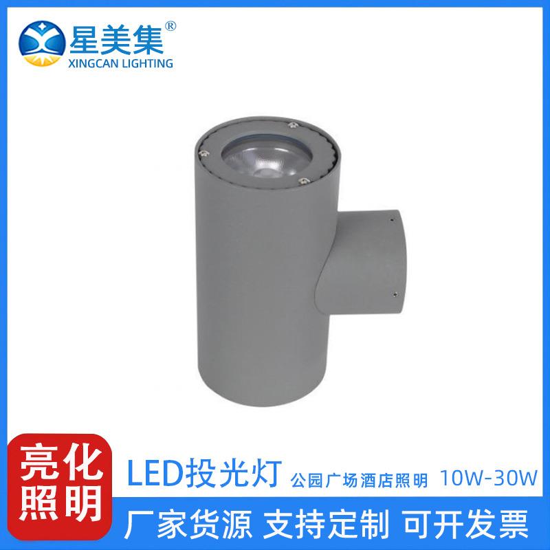 10W20W30WLED户外防水圆形公园小区广场壁灯建筑外墙亮化园林投光