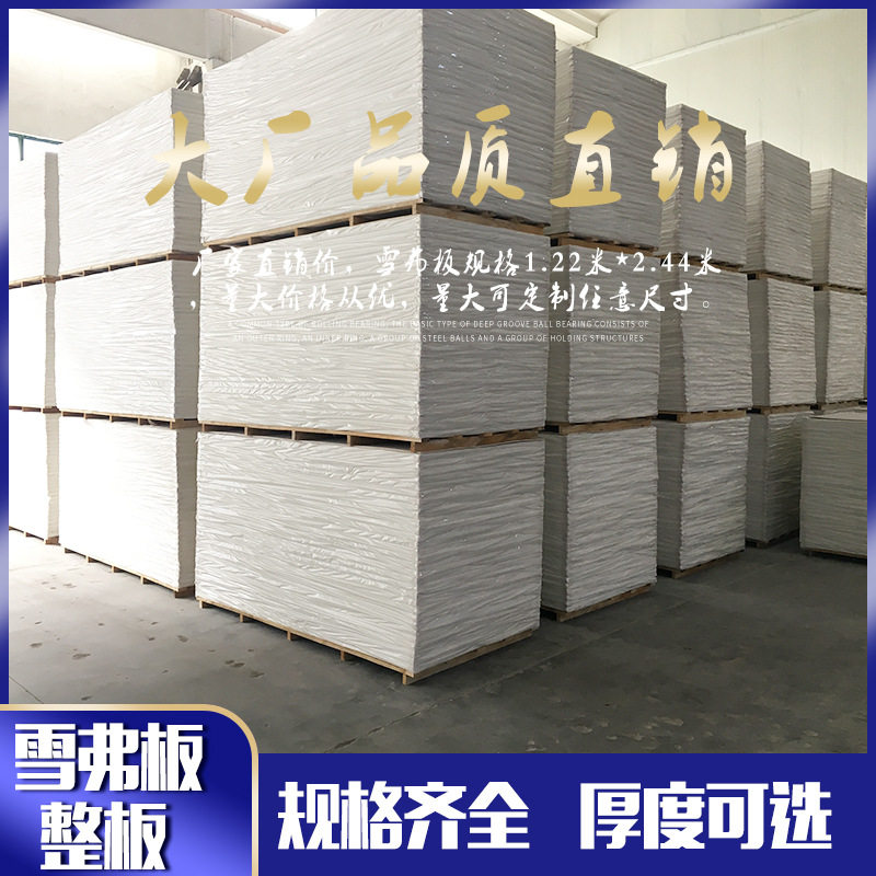 9毫米低密度雪弗板广告底板建筑模型保温建材