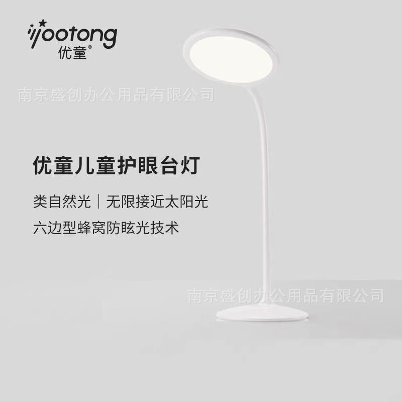 优童U1P护眼阅读台灯儿童书桌插电式小学生学习写作业防蓝光台灯