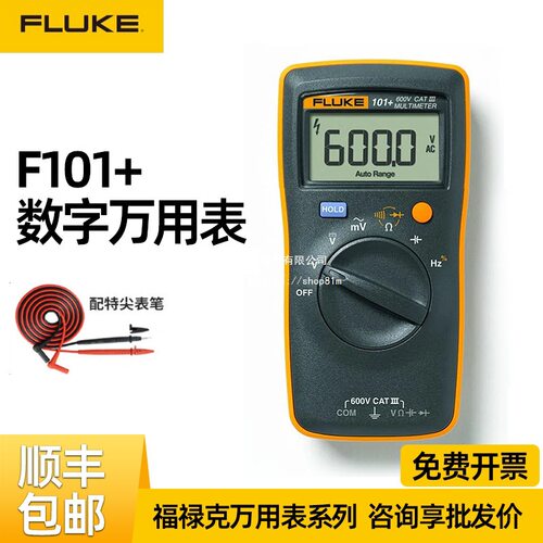 101+数字万用表F15B+17B+18B+ F117C 115C 175C 179C