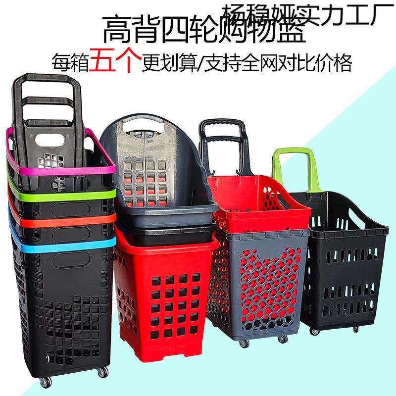 超市加厚加大高背款拉杆带轮便携篮子手提篮便利店多功能购物热卖
