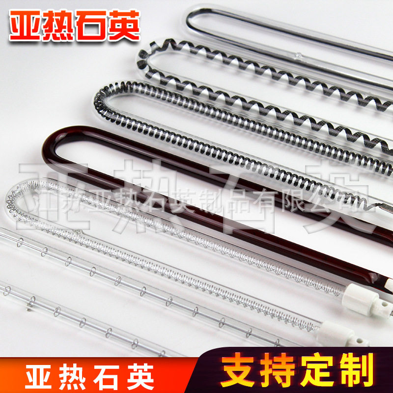 U型管 1000W碳素电热管 1200W远红外线发热体 烧烤炉碳纤维加热管