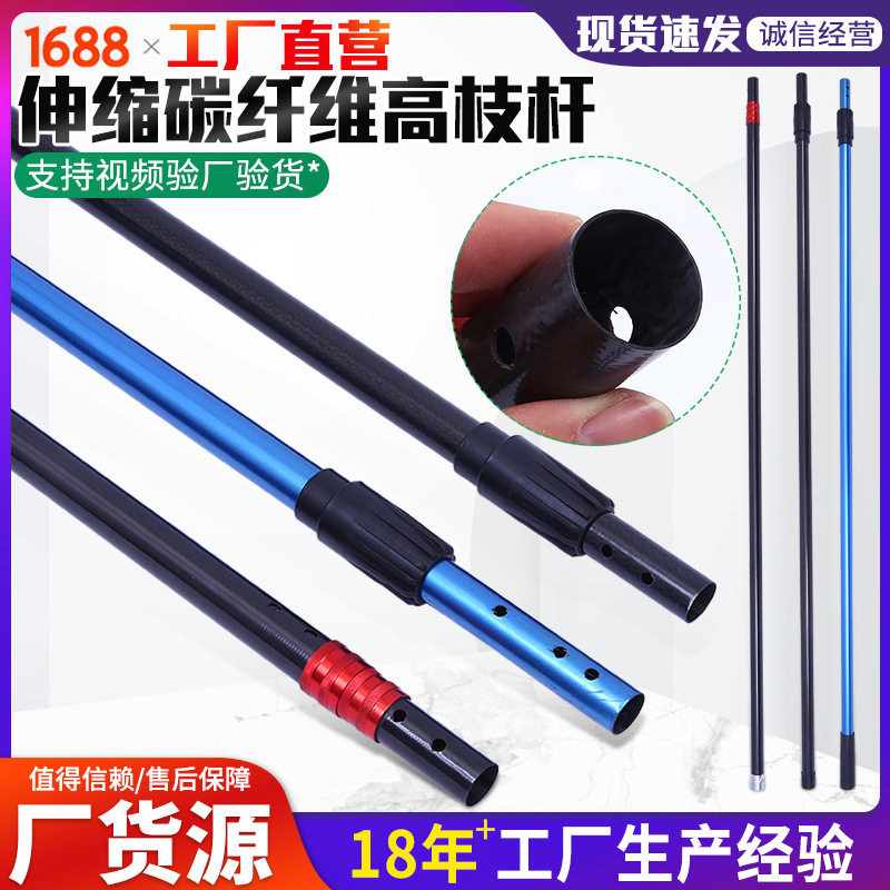 厂家批发多功能高枝剪杆不锈钢伸缩碳纤维高枝杆园林修剪工具