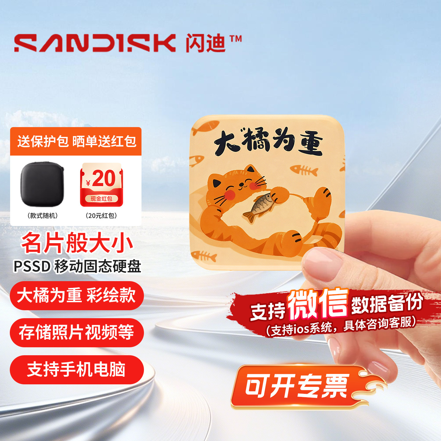 闪迪原西部数据2T移动固态硬盘手机电脑笔记本西数1t高速移动硬盘图片