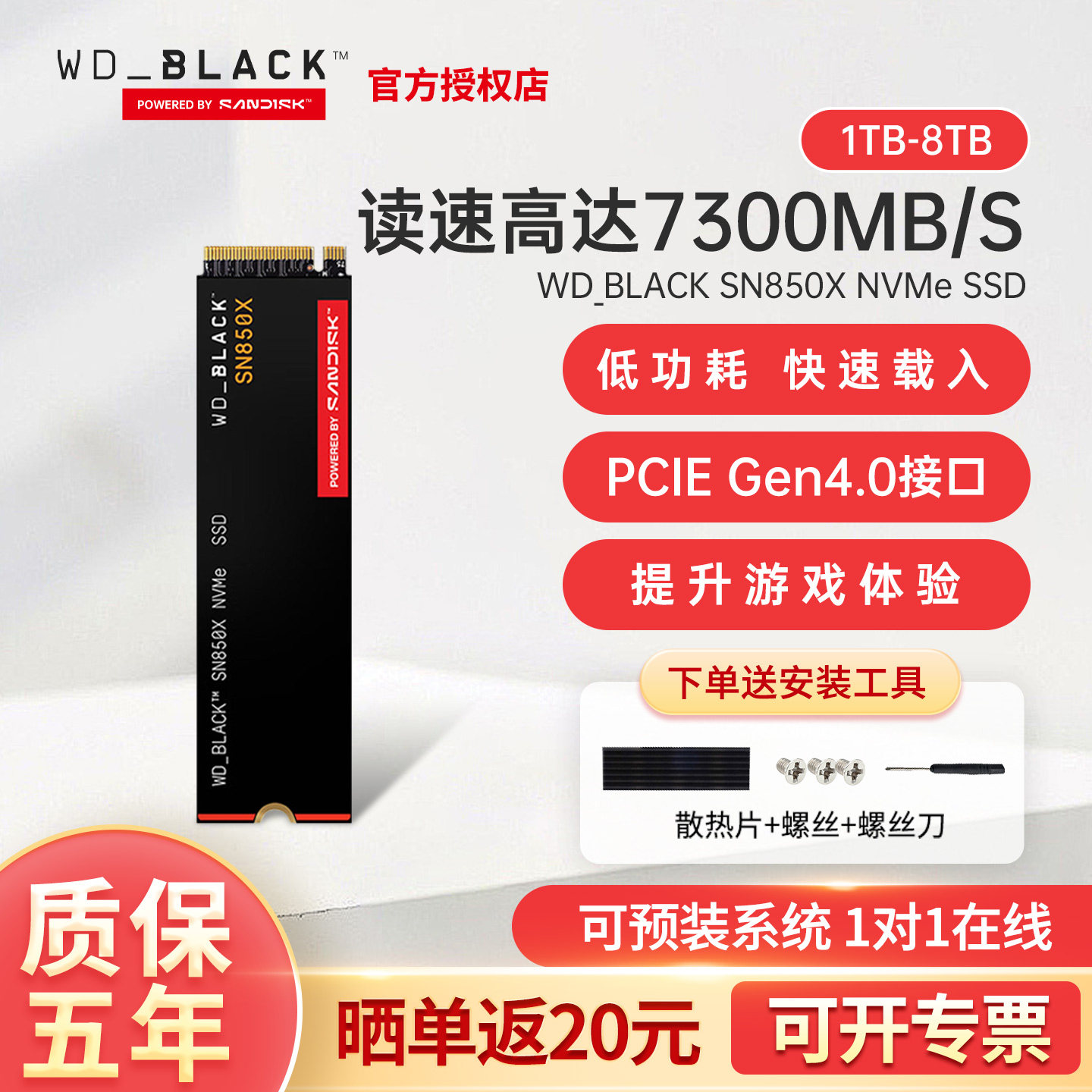 WD/西部数据sn850x固态硬盘1t/2t/4TB台式机电脑笔记本M2固态硬盘