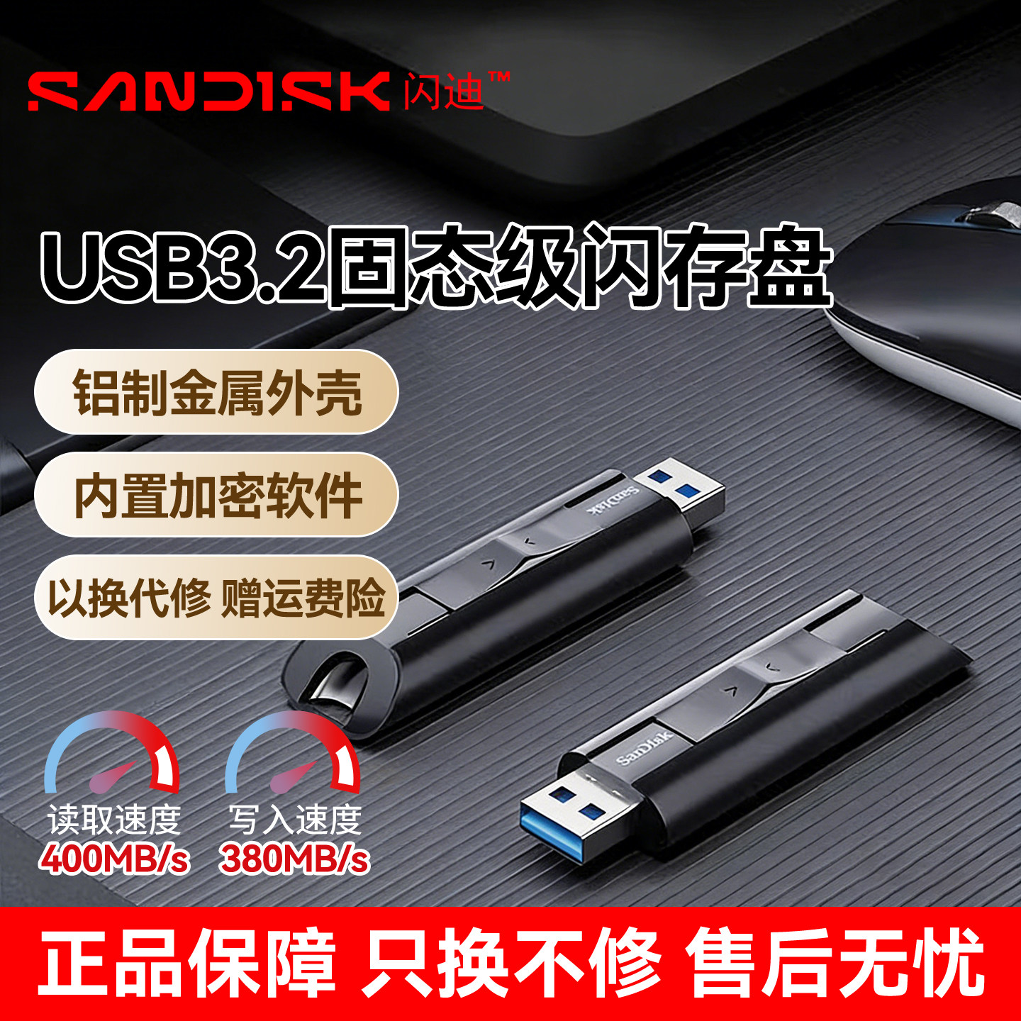 闪迪高速固态u盘256g优盘cz880高速usb3.2接口固态3.0加密打碟u盘