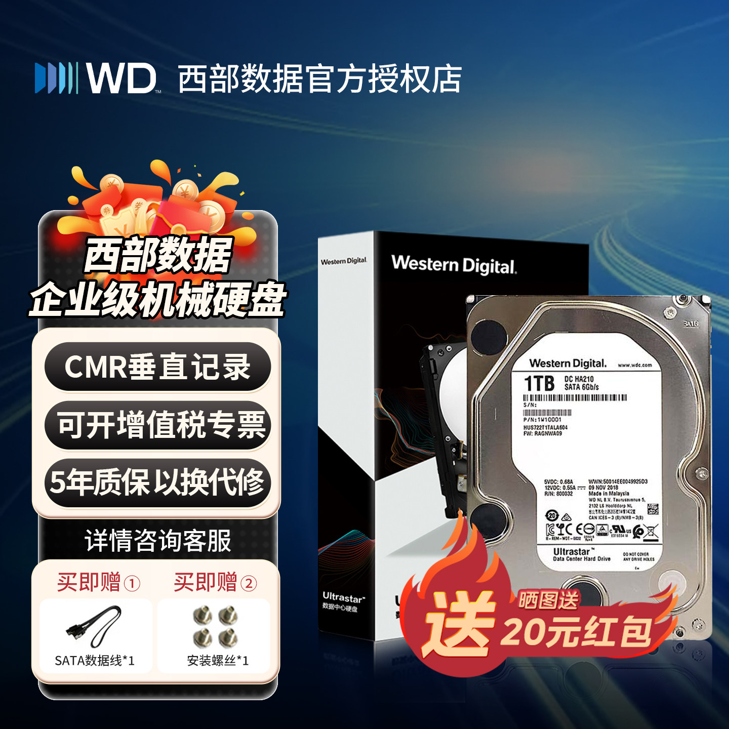 WD西部数据1TB企业级服务器SATA接口2t/4t/6t/8t/10t存储机械硬盘