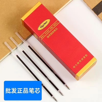 按动圆珠笔芯子弹头办公学生用
