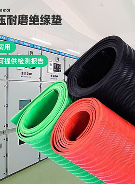 高压绝缘垫0kv配电房橡胶垫红色条纹绝缘地毯3/5/8/0绝缘胶垫