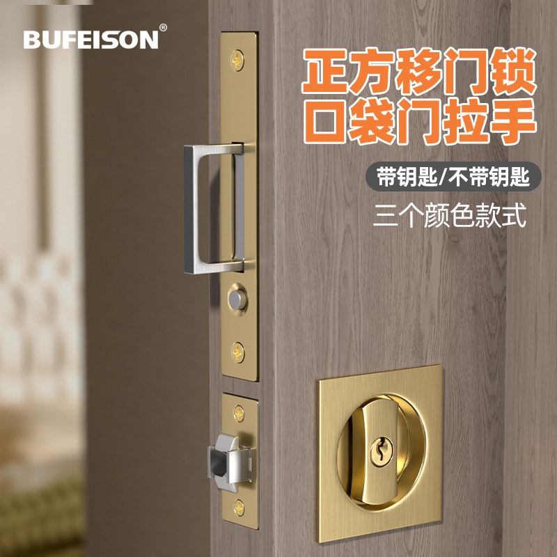 推拉门锁隐形推拉钩锁