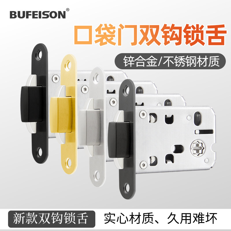 口袋移门锁双钩锁体带拉手