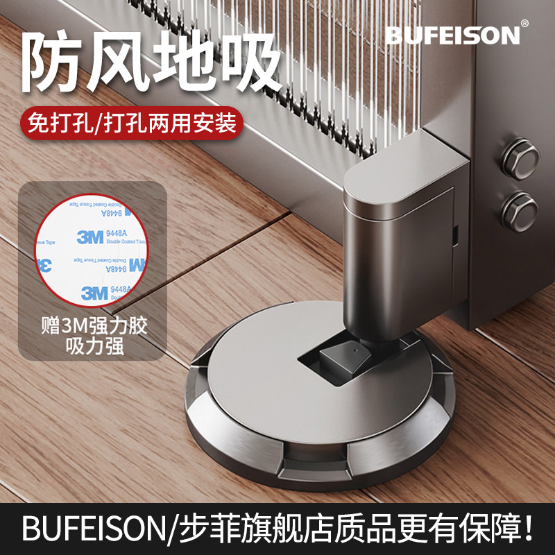 机械门吸免打孔极简防风防撞