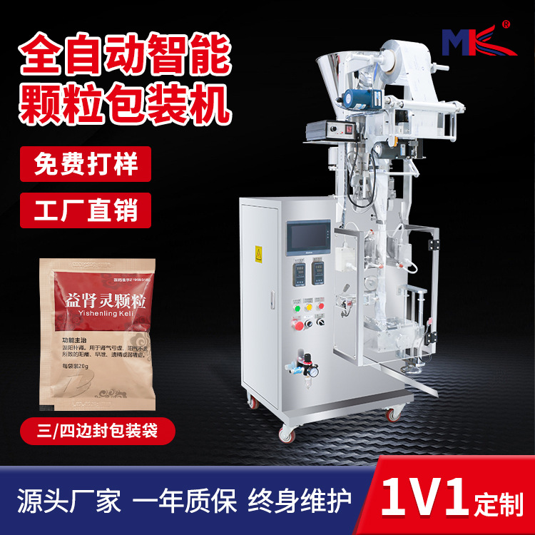 食盐白糖咖啡豆三边封立式包装机动物饲料猫粮狗粮定量颗粒包装机